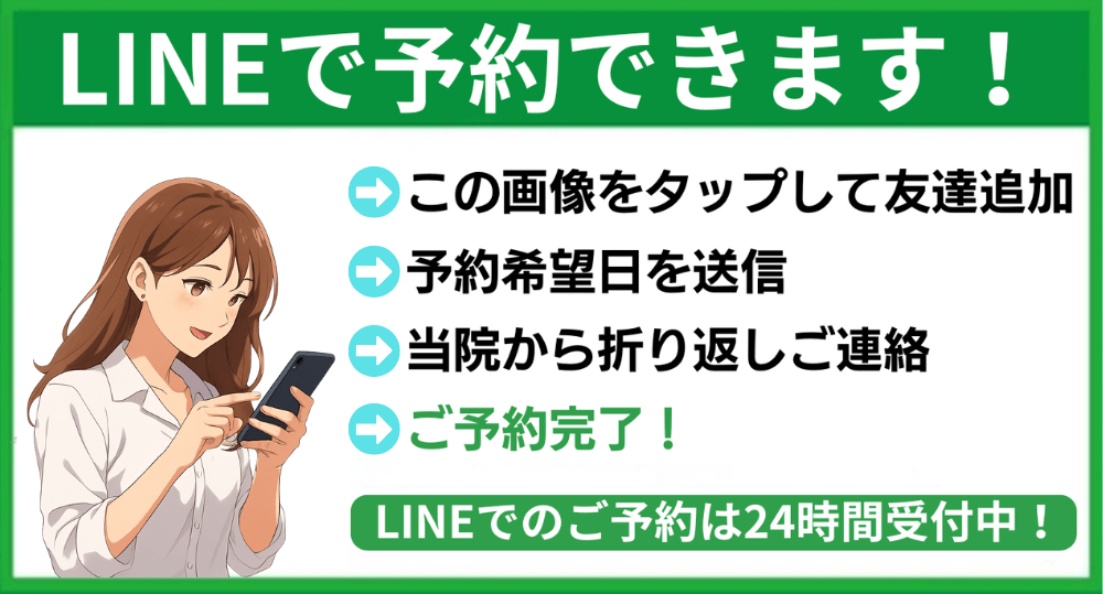 LINEで問い合わせ